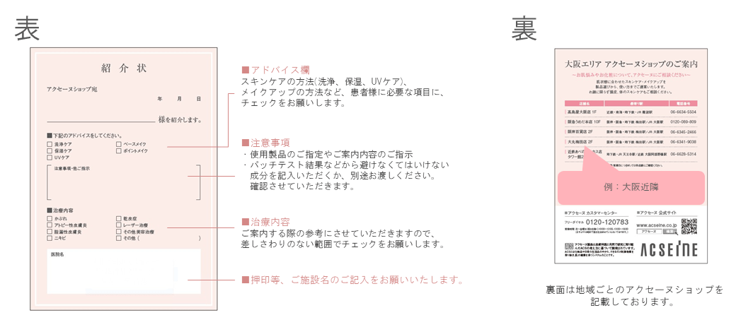 資料請求 ■ｼｮｯﾌﾟ案内用紙