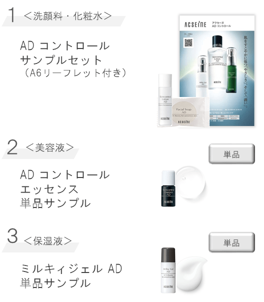 資料請求 ■AD ｺﾝﾄﾛｰﾙ