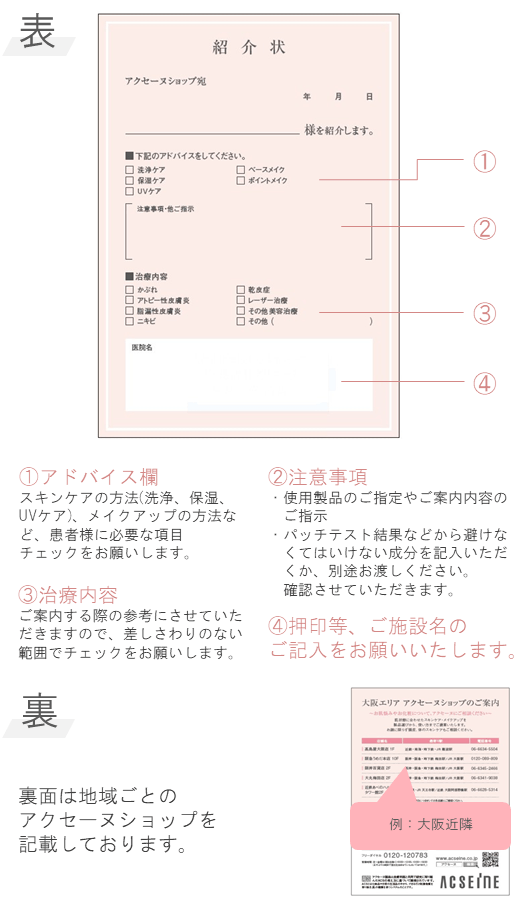 資料請求 ■ｼｮｯﾌﾟ案内用紙