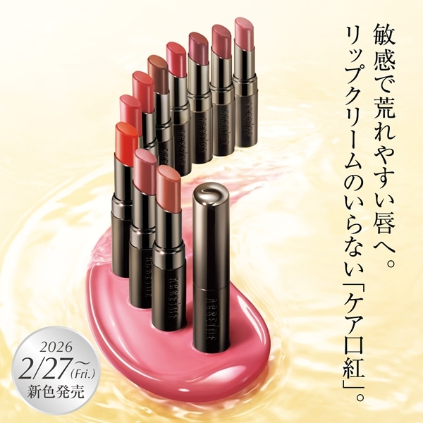 リップケア ルージュ RS11 オールドローズ