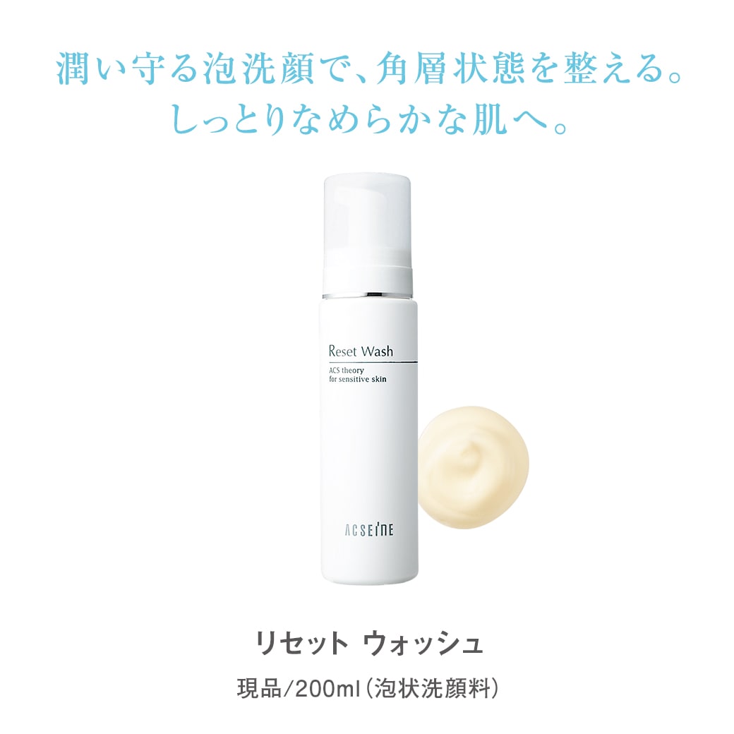 潤い守る 泡洗顔キット