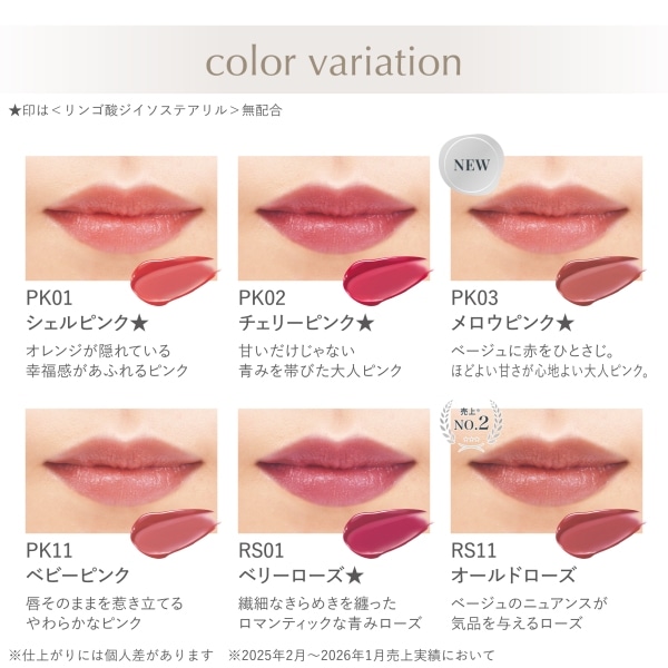 リップケア ルージュ BE01 アプリコットベージュ