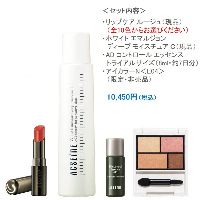 リップケア ルージュ＆ホワイト エマルジョン ディープ モイスチュア