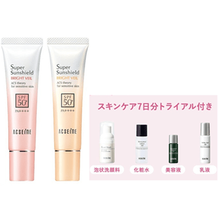 スーパーサンシールド ブライトヴェール スキンケアトライアル付き