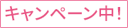 campaign-active