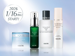 【まもなくスタート】１／１６（金）～スキンメンテナンス キャンペーン