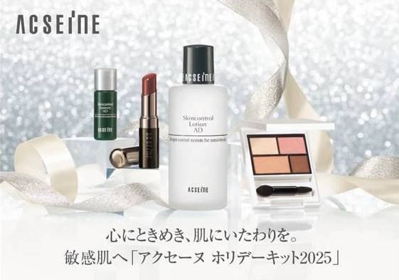 【11月7日（金）発売予定のご案内】アクセーヌ　ホリデーキット2025