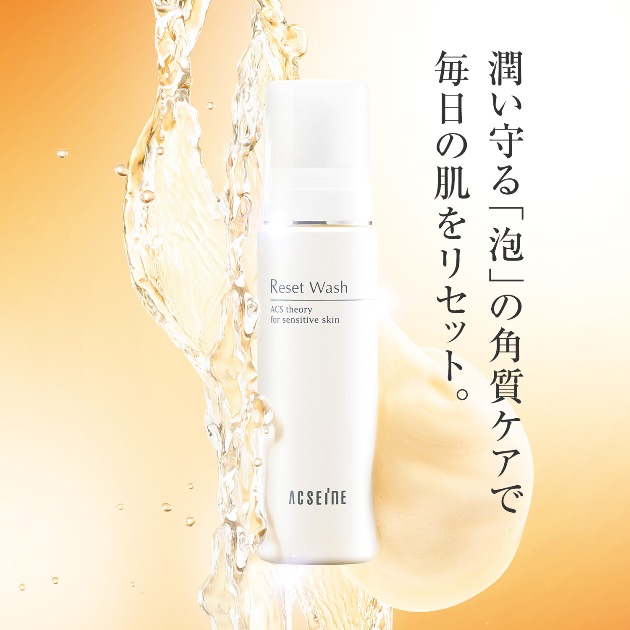 １１／１３（木）～【Web限定】リセット ウォッシュ キャンペーン