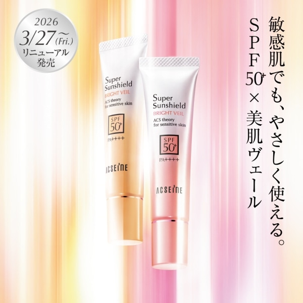 ３／２７（金）リニューアル発売 【スーパーサンシ―ルド ブライトヴェール】
