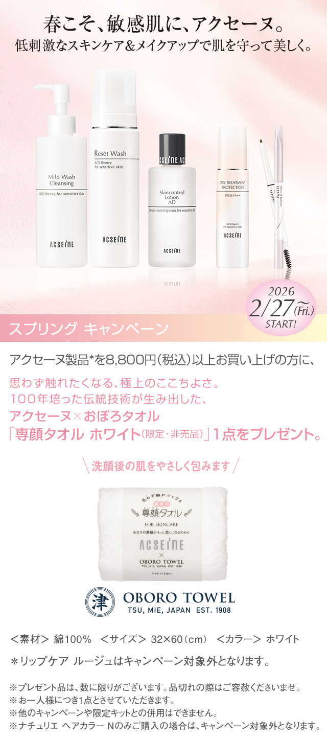 【まもなくスタート】２／２７（金）～スプリング キャンペーン