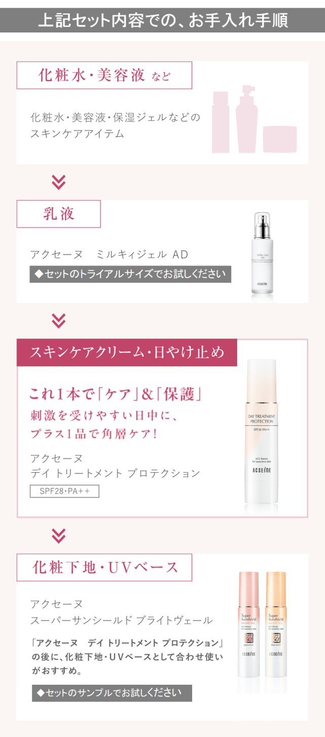 10/23(木)~【Web限定】デイ トリートメント プロテクション キャンペーン