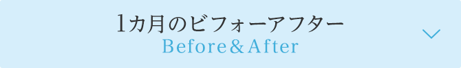 潤い体験レポート