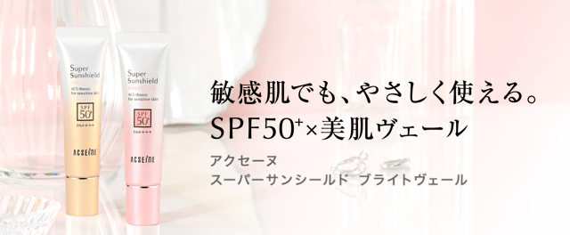 スーパーサンシールド