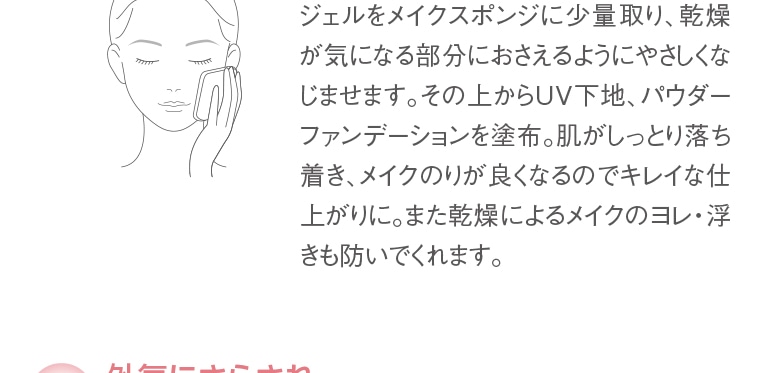 2.透明感がアップする +シートマスク