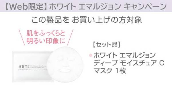 キャンペーン