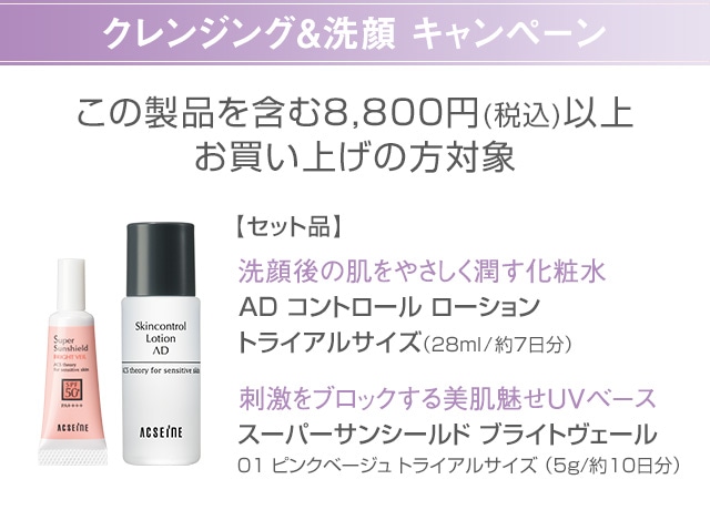キャンペーン