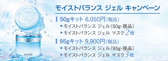 キャンペーン