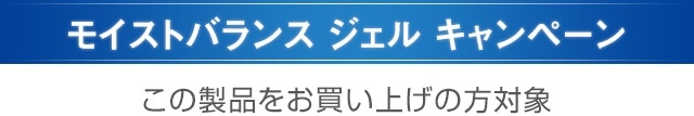 キャンペーン