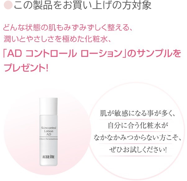キャンペーン
