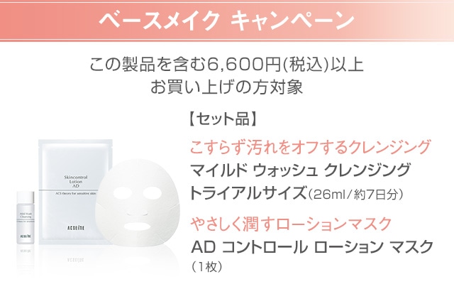 キャンペーン