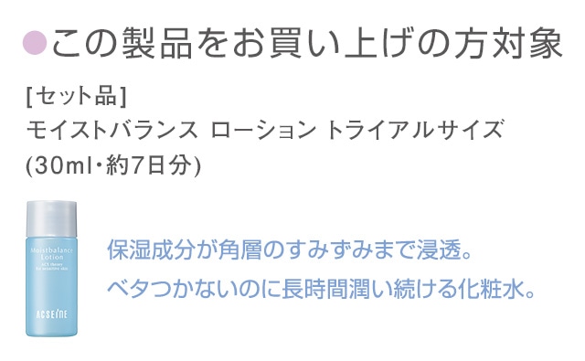 キャンペーン