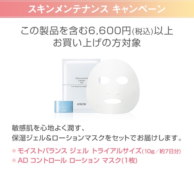 キャンペーン