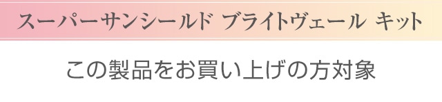 キャンペーン