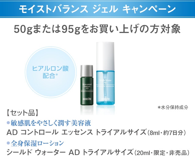 キャンペーン