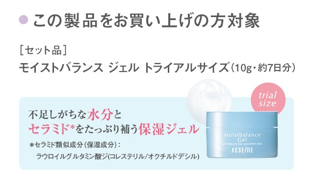 キャンペーン