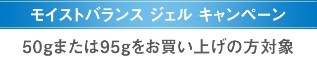 キャンペーン