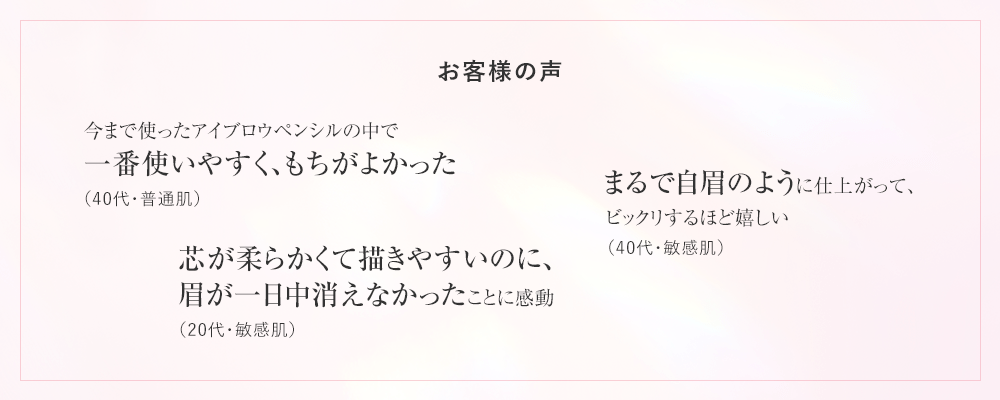アイブロウ