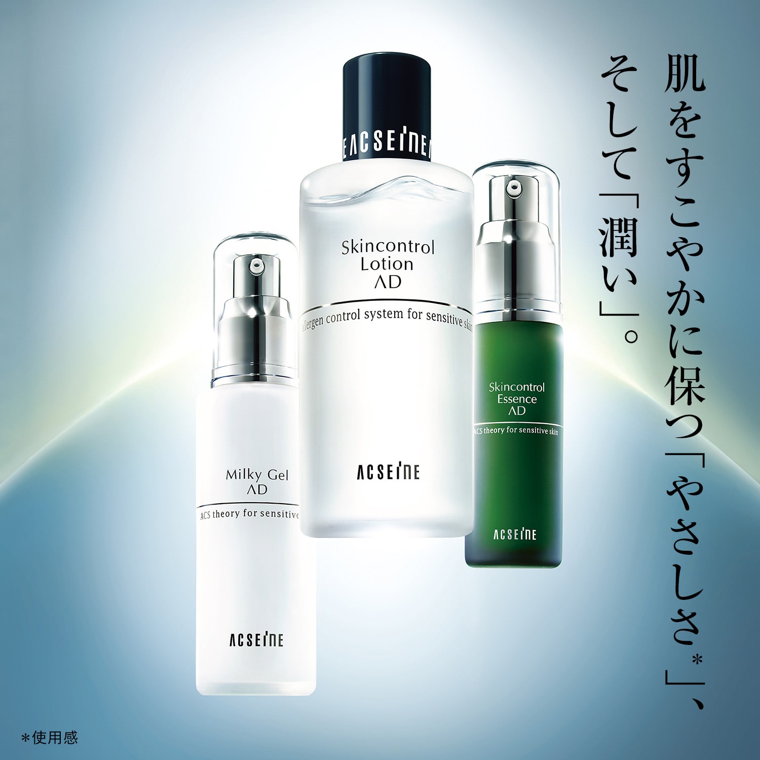 AD コントロール ローション 120ml
