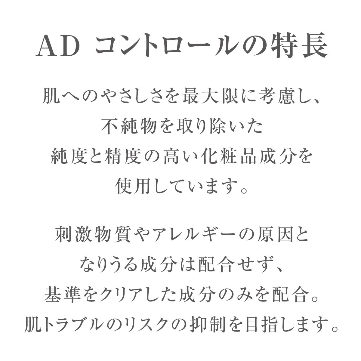 AD コントロール ローション 120ml