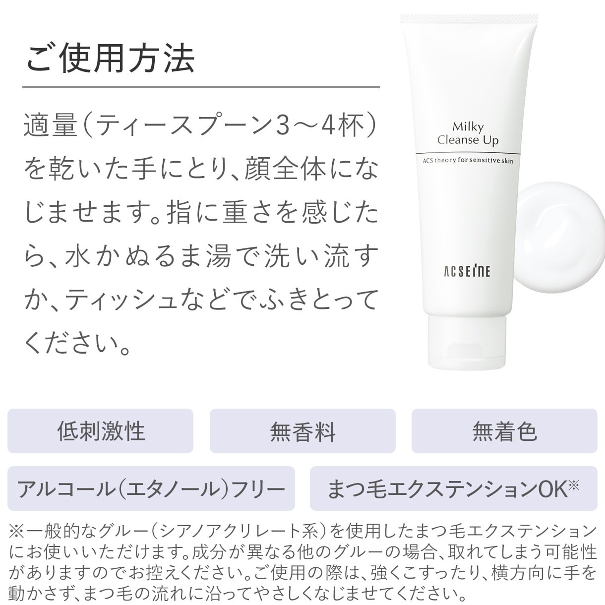 ミルキィ クレンズアップ 400g