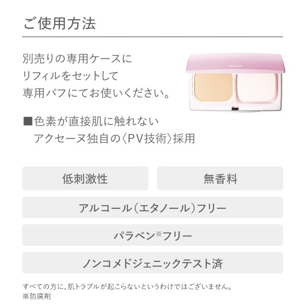 シルキィモイスチュア ファンデーション N <リフィル> N20(自然なナチュラル系)