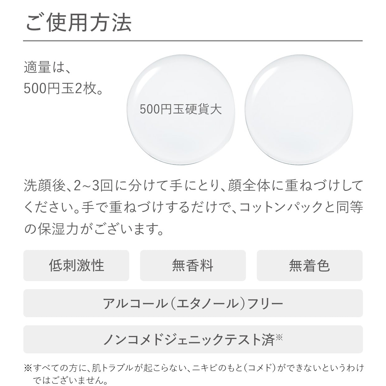 モイストバランス ローション 360ml