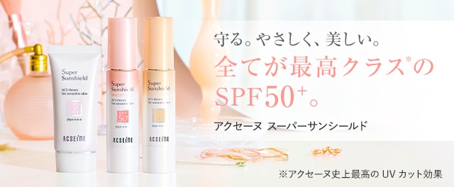 スーパーサンシールド