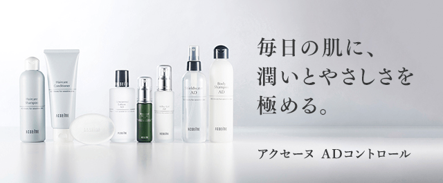 AD コントロール